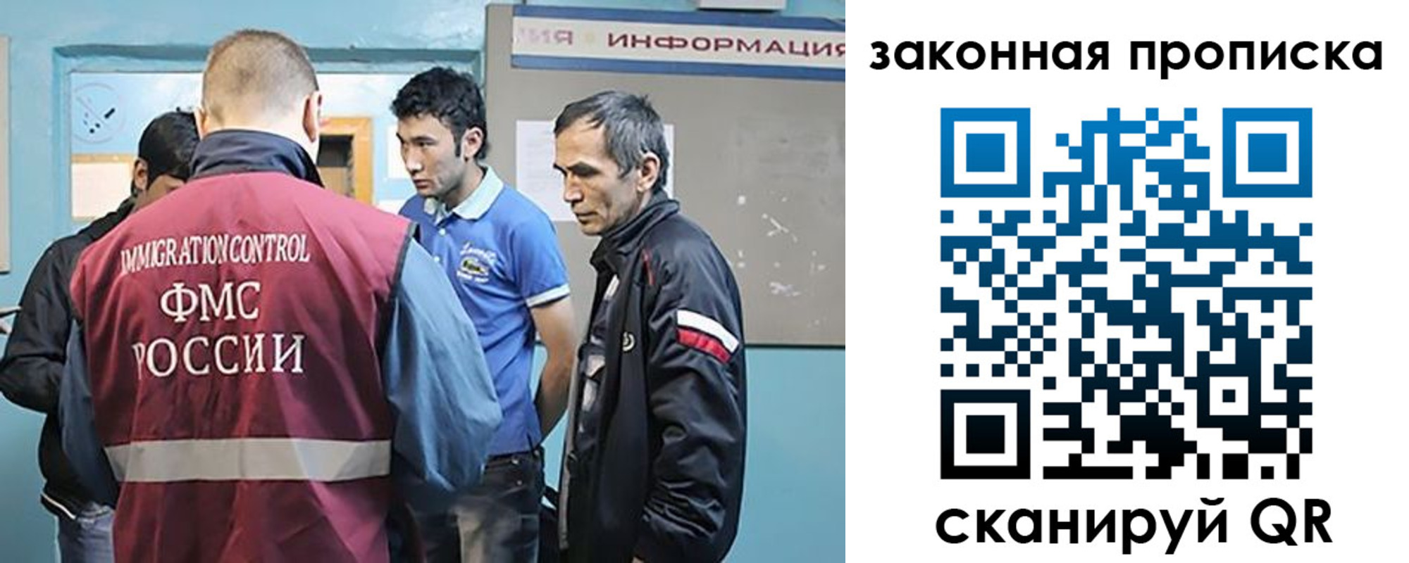 прописка законно в Шуе