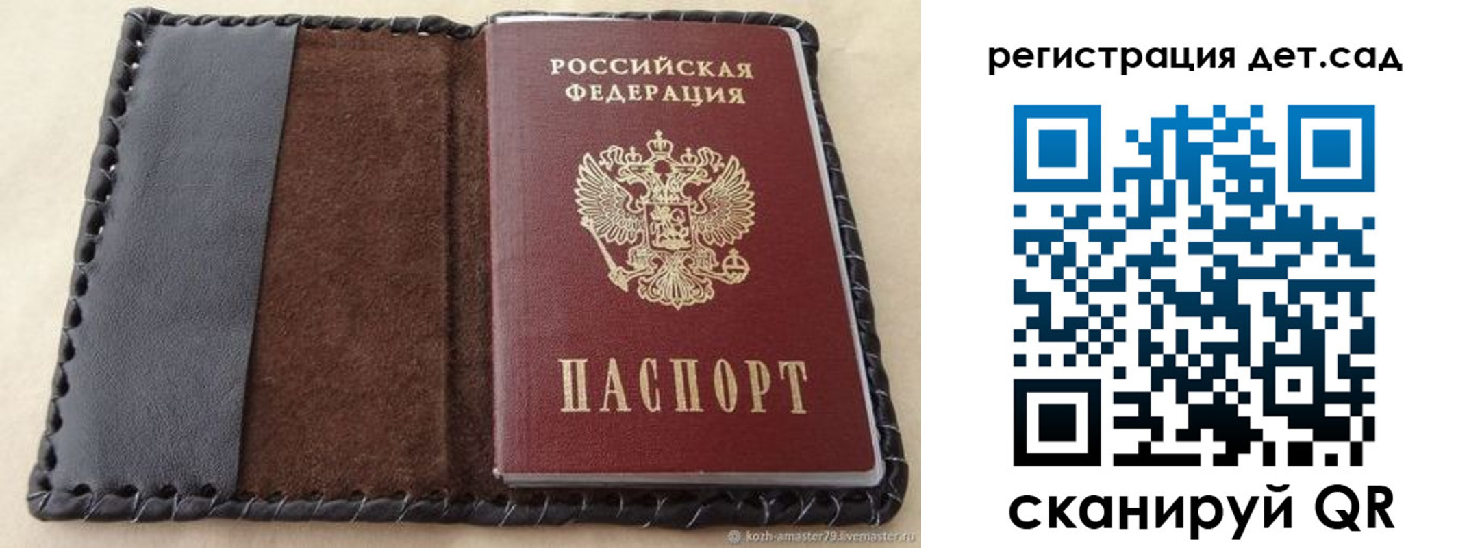 временная регистрация недорого в Шуе