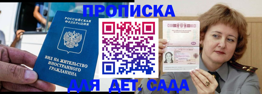 прописка от собственника в Шуе