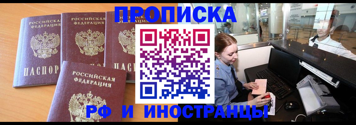 миграционный учет в Шуе