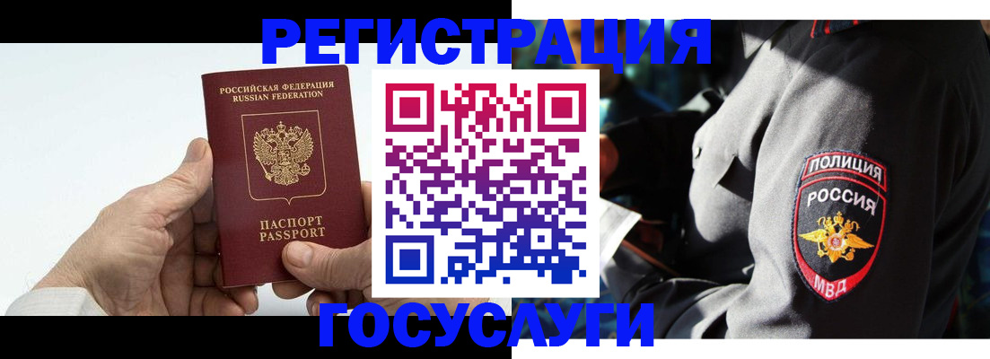 временная регистрация 2025 в Шуе