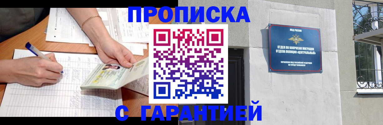 прописка поиск в Шуе